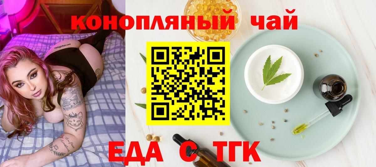 Cannafood конопля  Вход с VPN  Ржев 