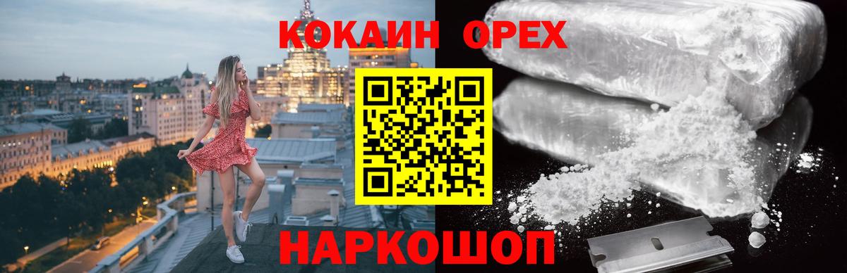 Кокаин FishScale  Кокаин Columbia  Вход с VPN  Ржев 