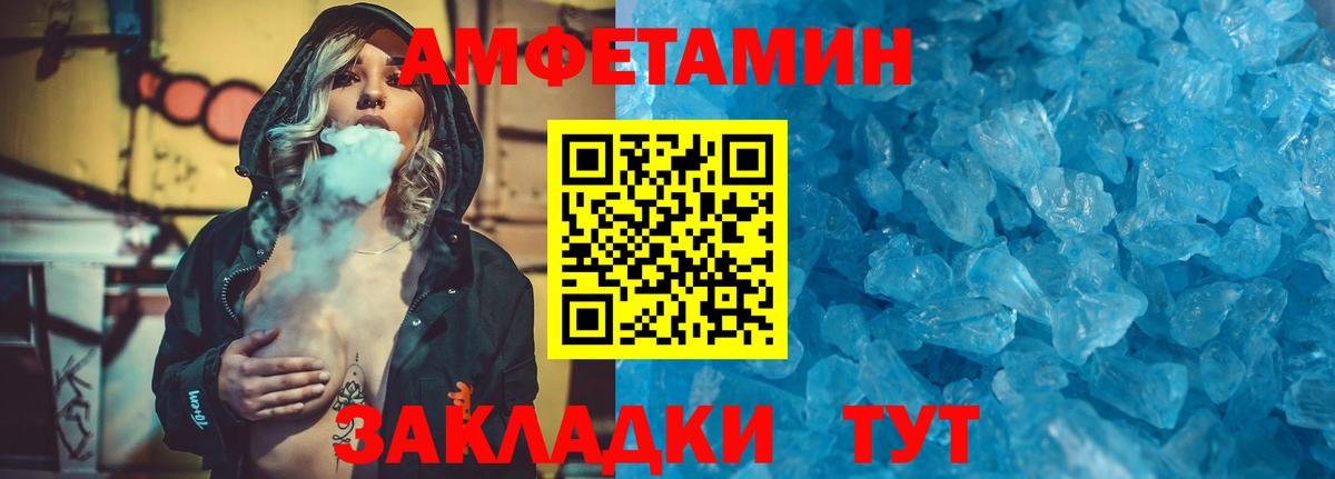 МЕТАМФЕТАМИН пудра  Вход с VPN  Ржев 